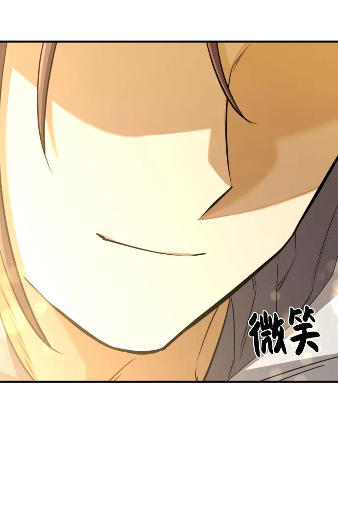 史诗级领地设计师 第97话 第74页