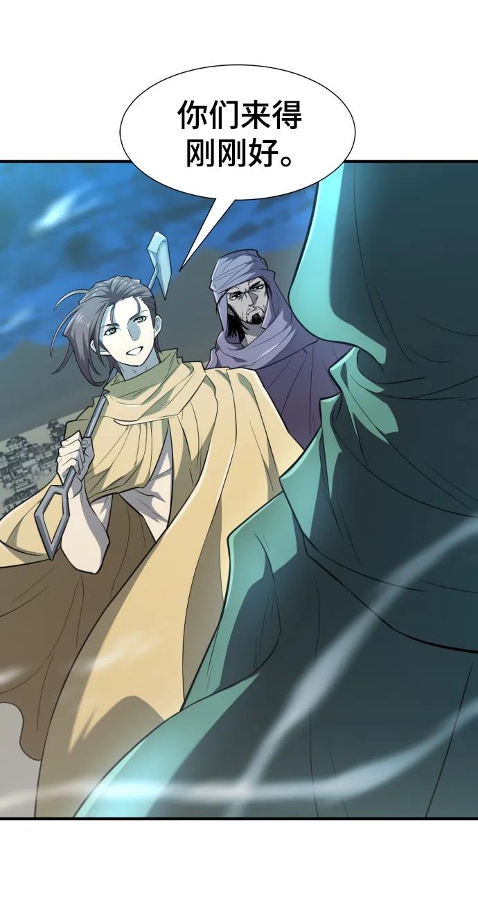 史诗级领地设计师 第97话 第36页