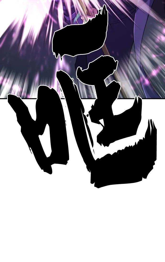 史诗级领地设计师 第97话 第12页