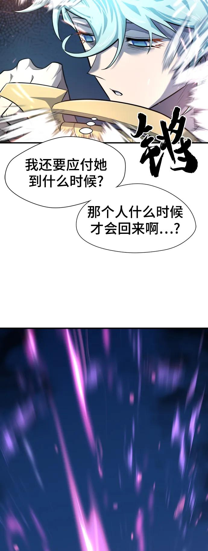 史诗级领地设计师 第97话 第8页