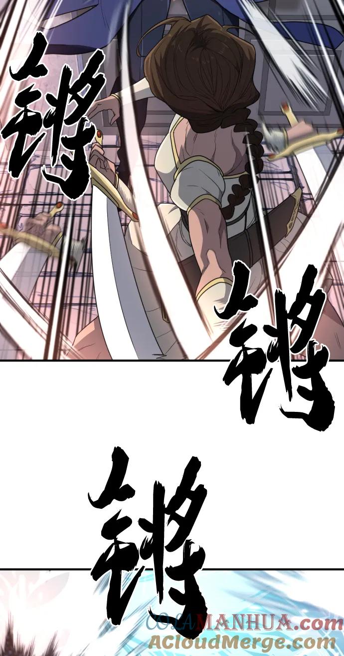 史诗级领地设计师 第97话 第7页
