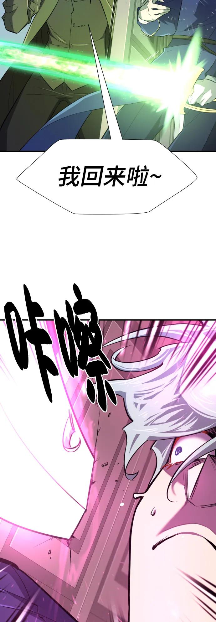 史诗级领地设计师 第97话 第17页