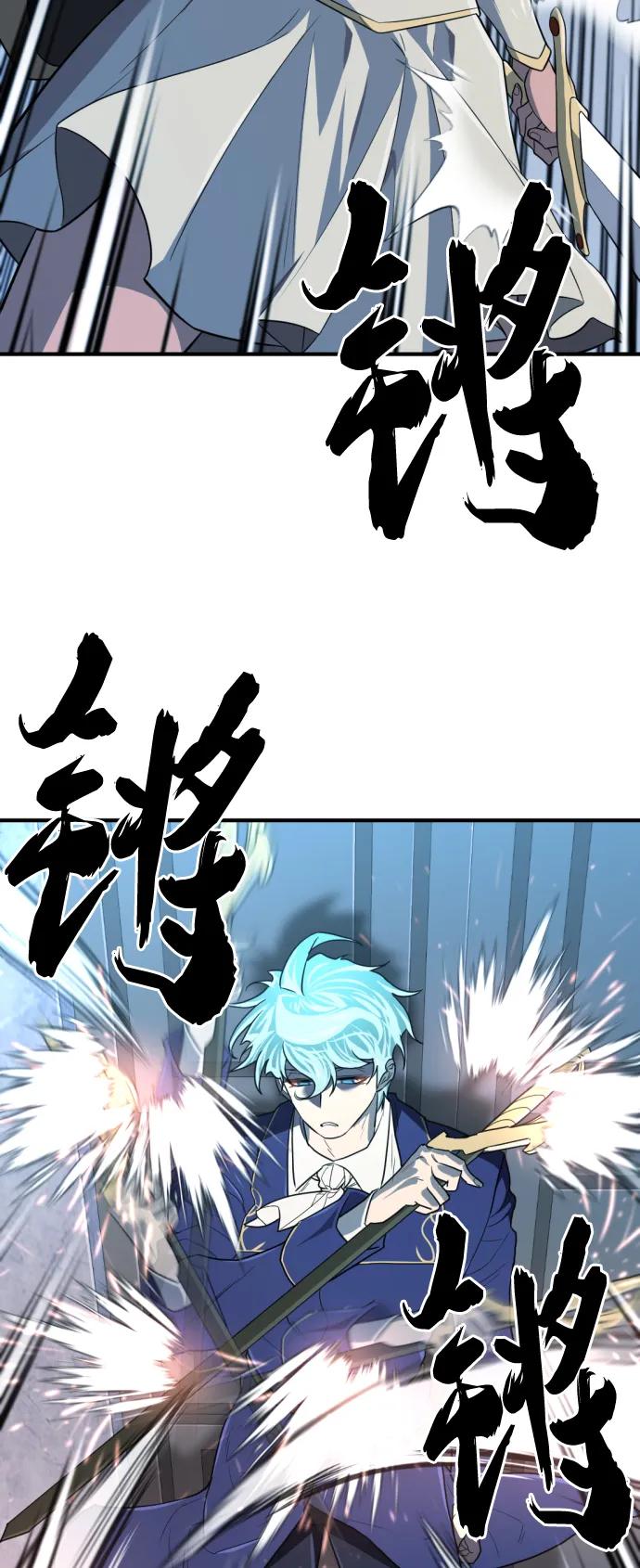 史诗级领地设计师 第97话 第6页