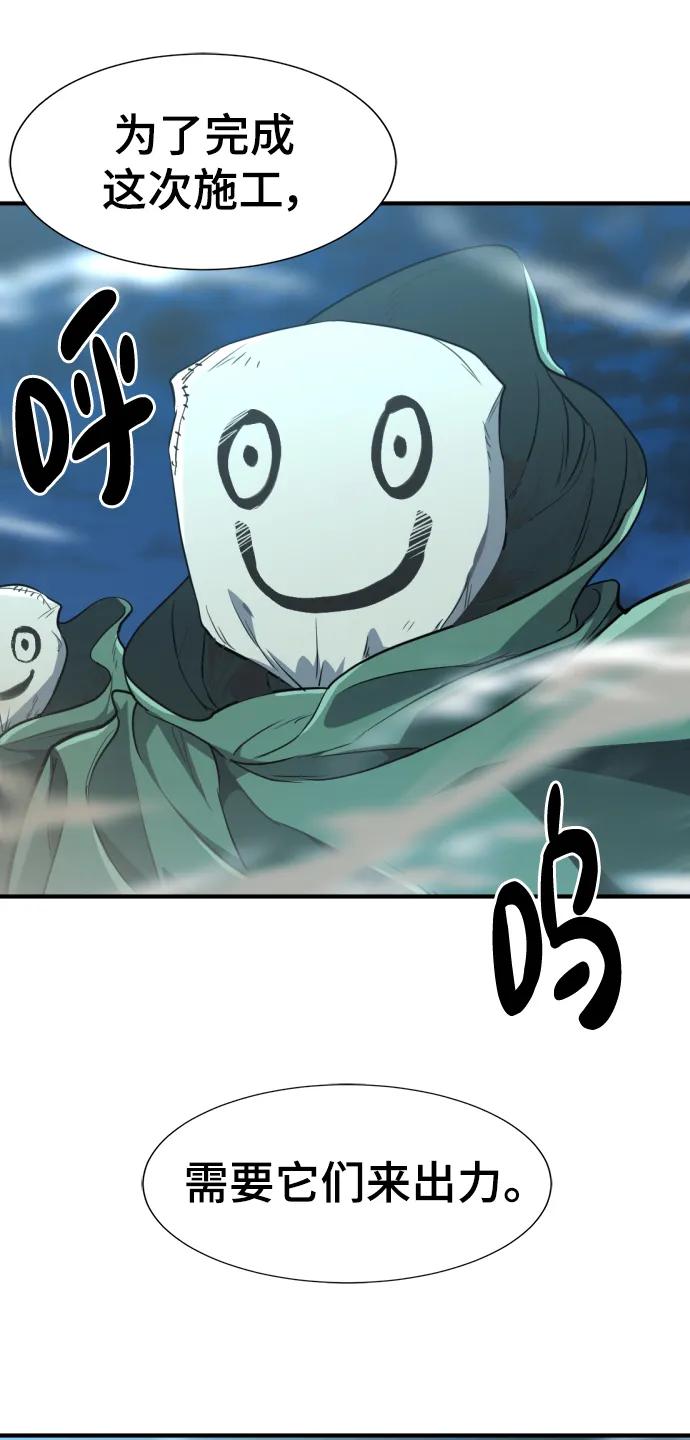 史诗级领地设计师 第97话 第38页