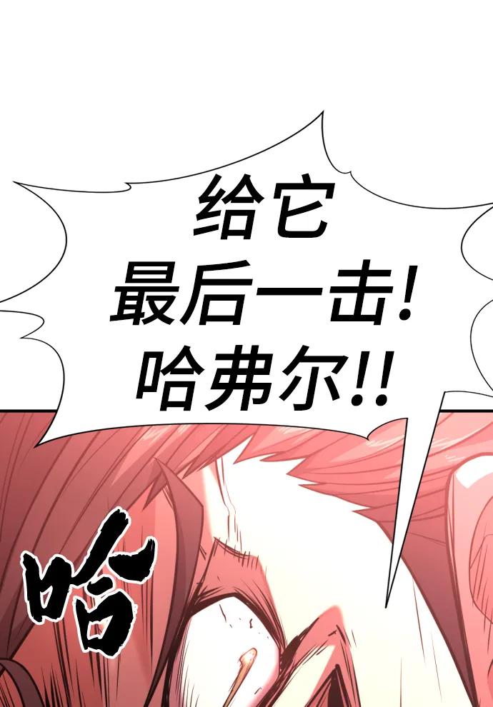 史诗级领地设计师 第98话 第65页