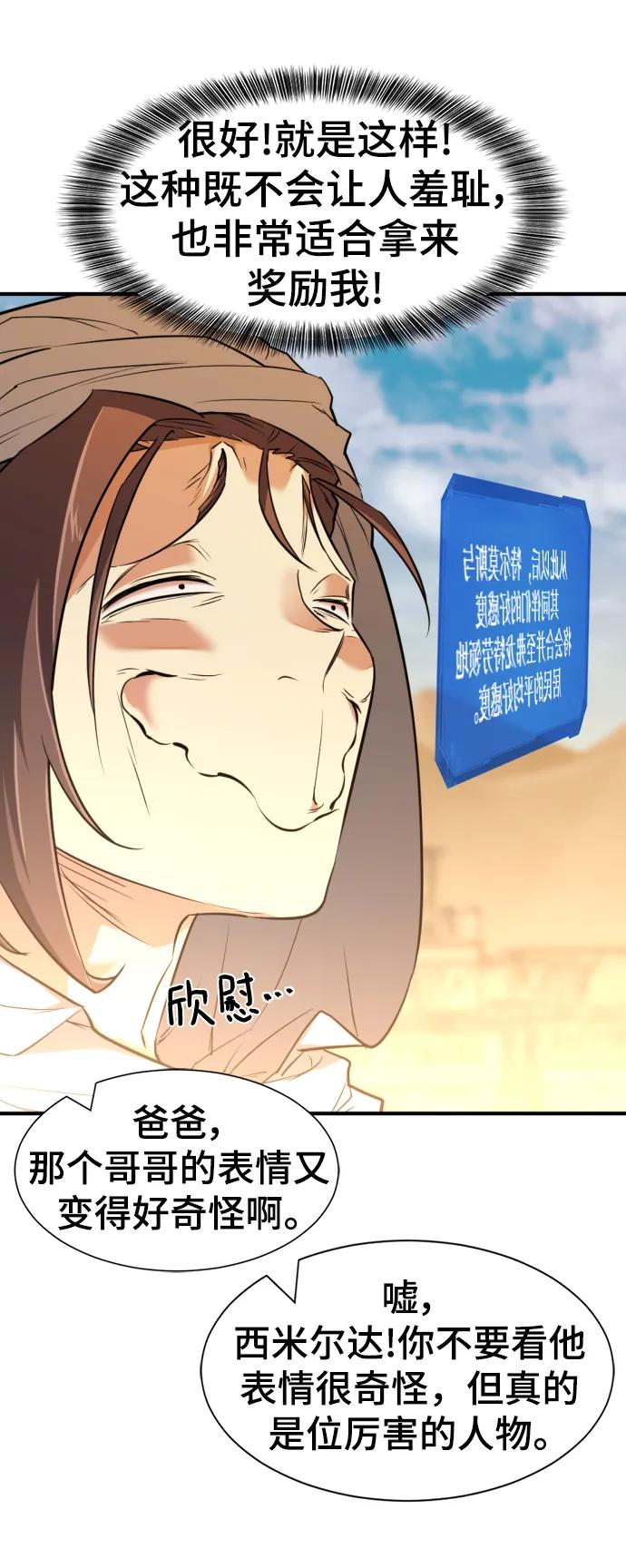 史诗级领地设计师 第98话 第15页
