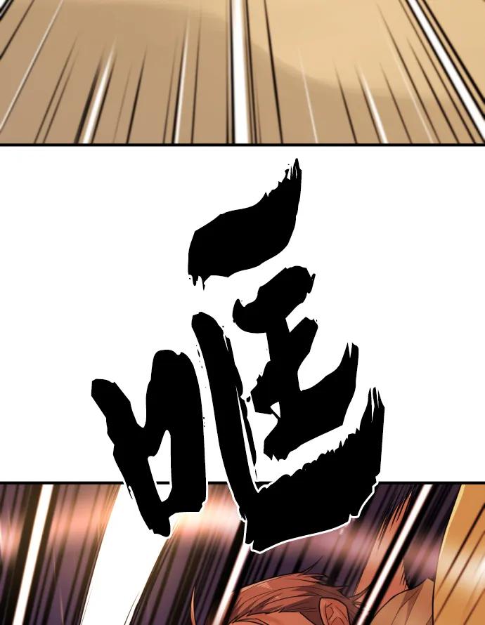 史诗级领地设计师 第98话 第71页