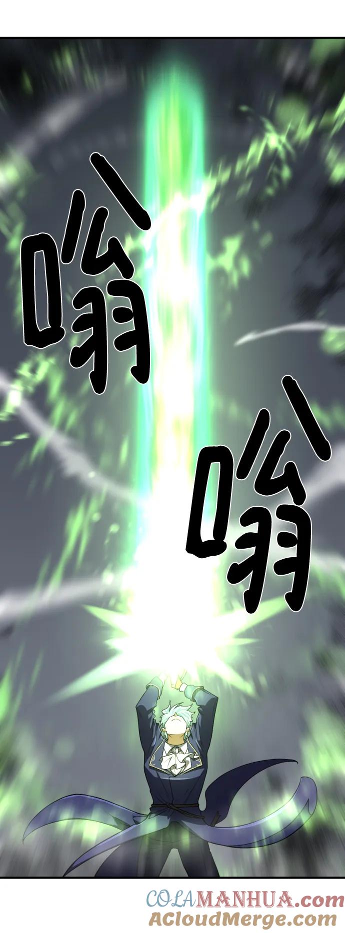 史诗级领地设计师 第98话 第67页