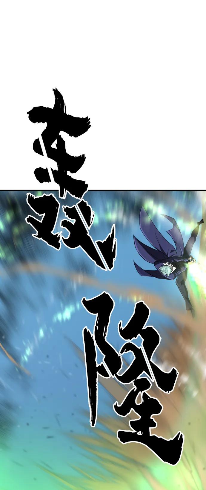 史诗级领地设计师 第98话 第68页