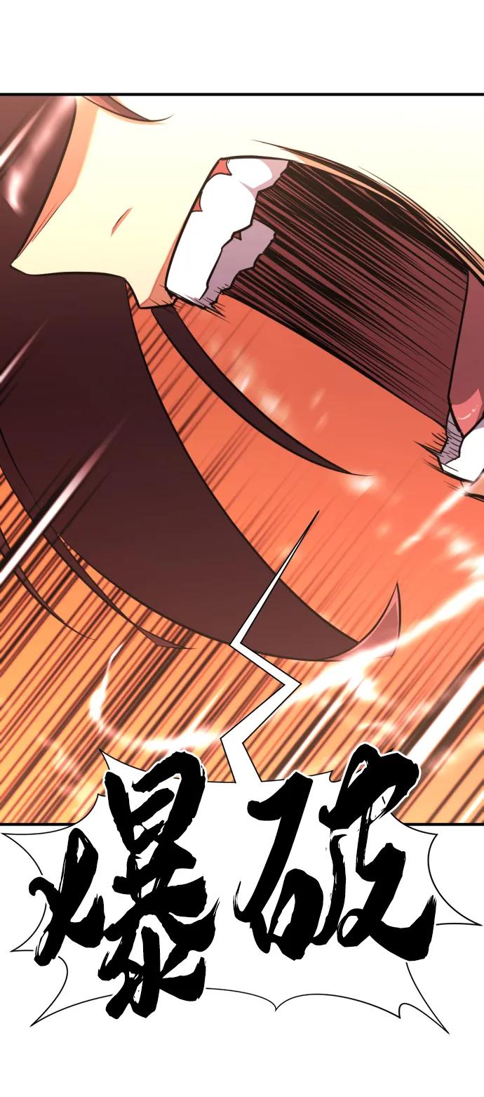 史诗级领地设计师 第98话 第59页
