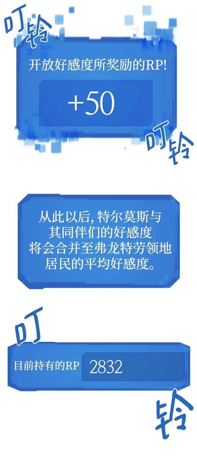 史诗级领地设计师 第98话 第14页