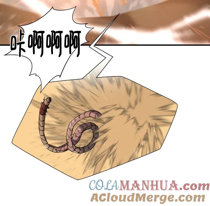 史诗级领地设计师 第98话 第64页
