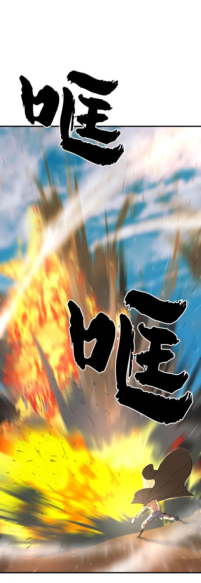 史诗级领地设计师 第98话 第60页