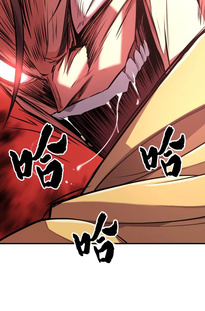 史诗级领地设计师 第98话 第66页