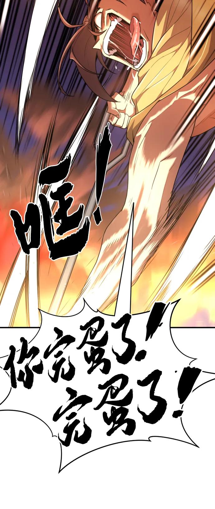 史诗级领地设计师 第98话 第72页