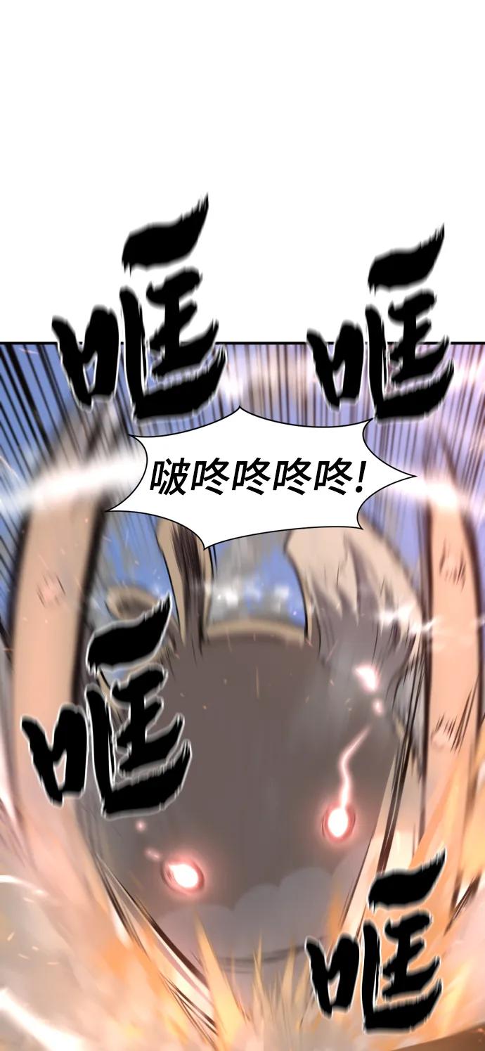 史诗级领地设计师 第98话 第63页