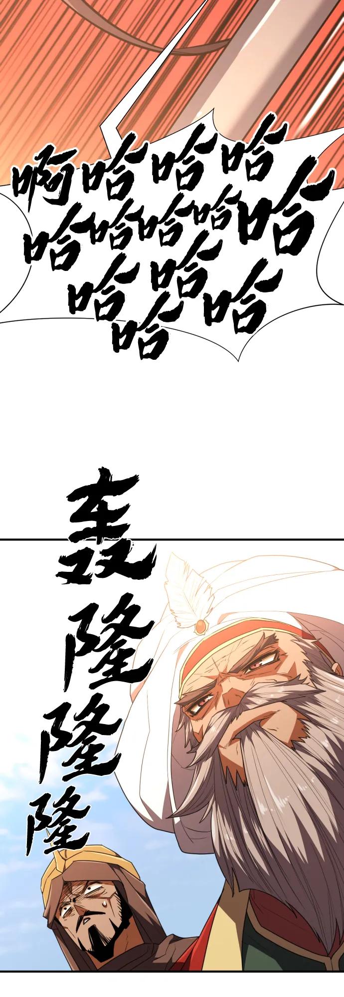史诗级领地设计师 第98话 第75页