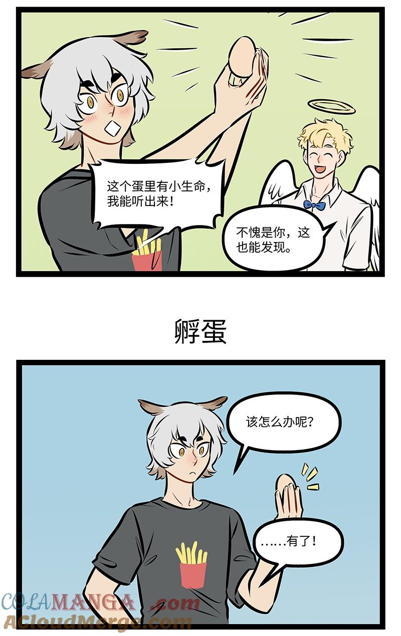 1031万圣街 第987话 发现 第3页