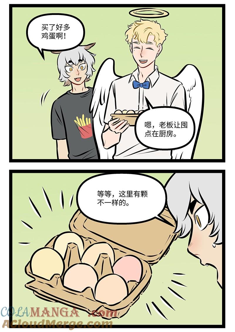 1031万圣街 第987话 发现 第2页