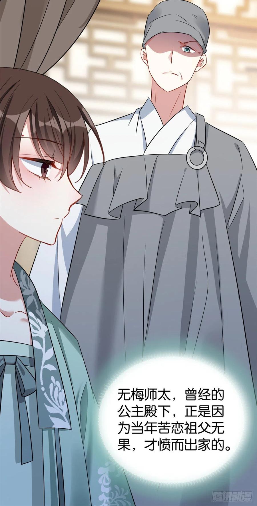 韶光慢 - 第25话 天生就惊才绝艳 - 第32张图