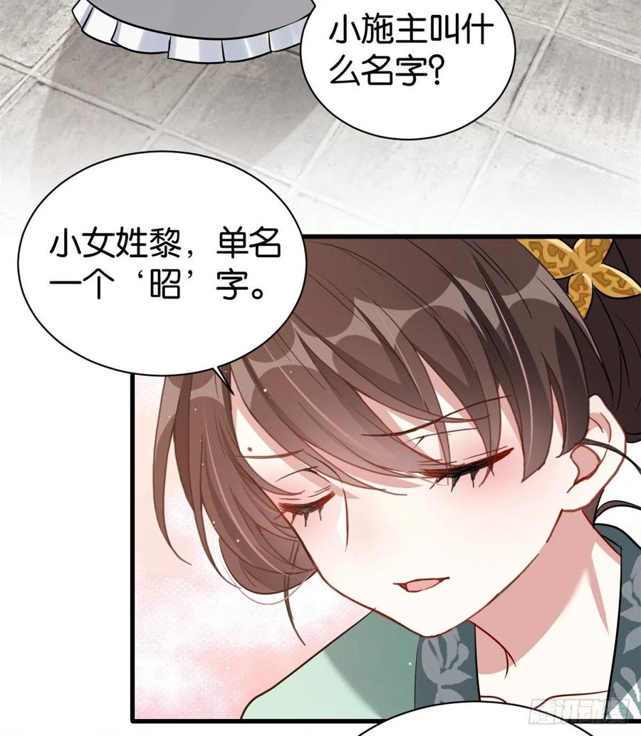 韶光慢 - 第25话 天生就惊才绝艳 - 第40张图