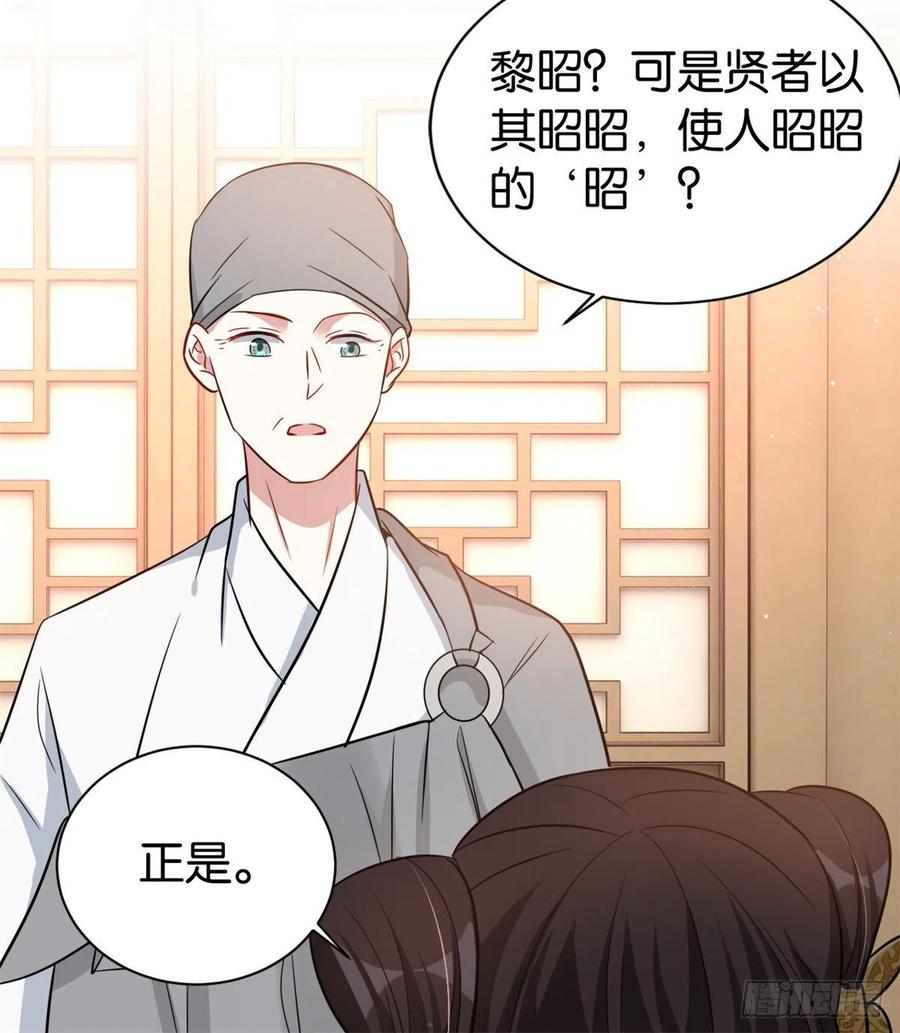 韶光慢 - 第25话 天生就惊才绝艳 - 第41张图