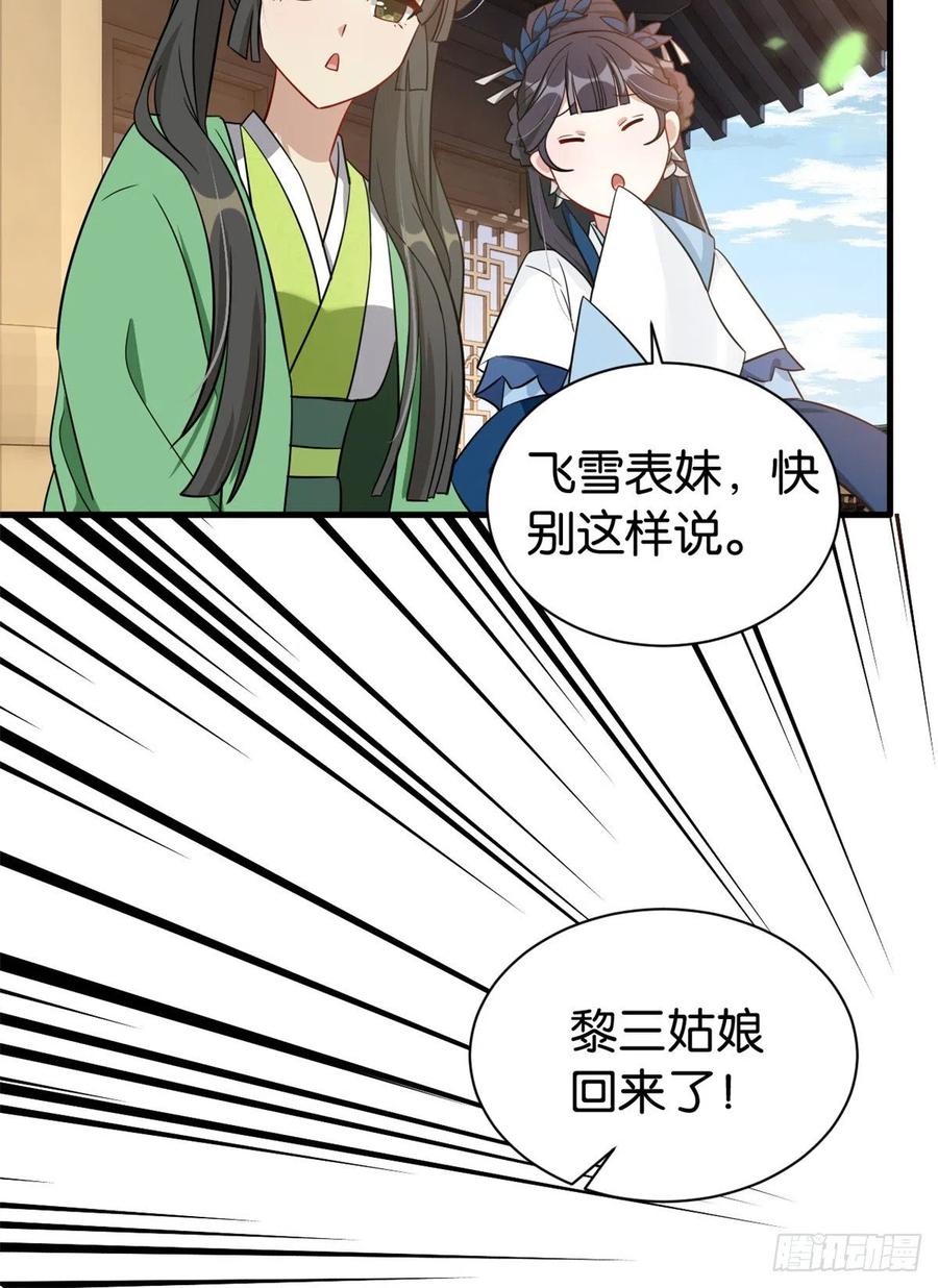 韶光慢 - 第25话 天生就惊才绝艳 - 第50张图