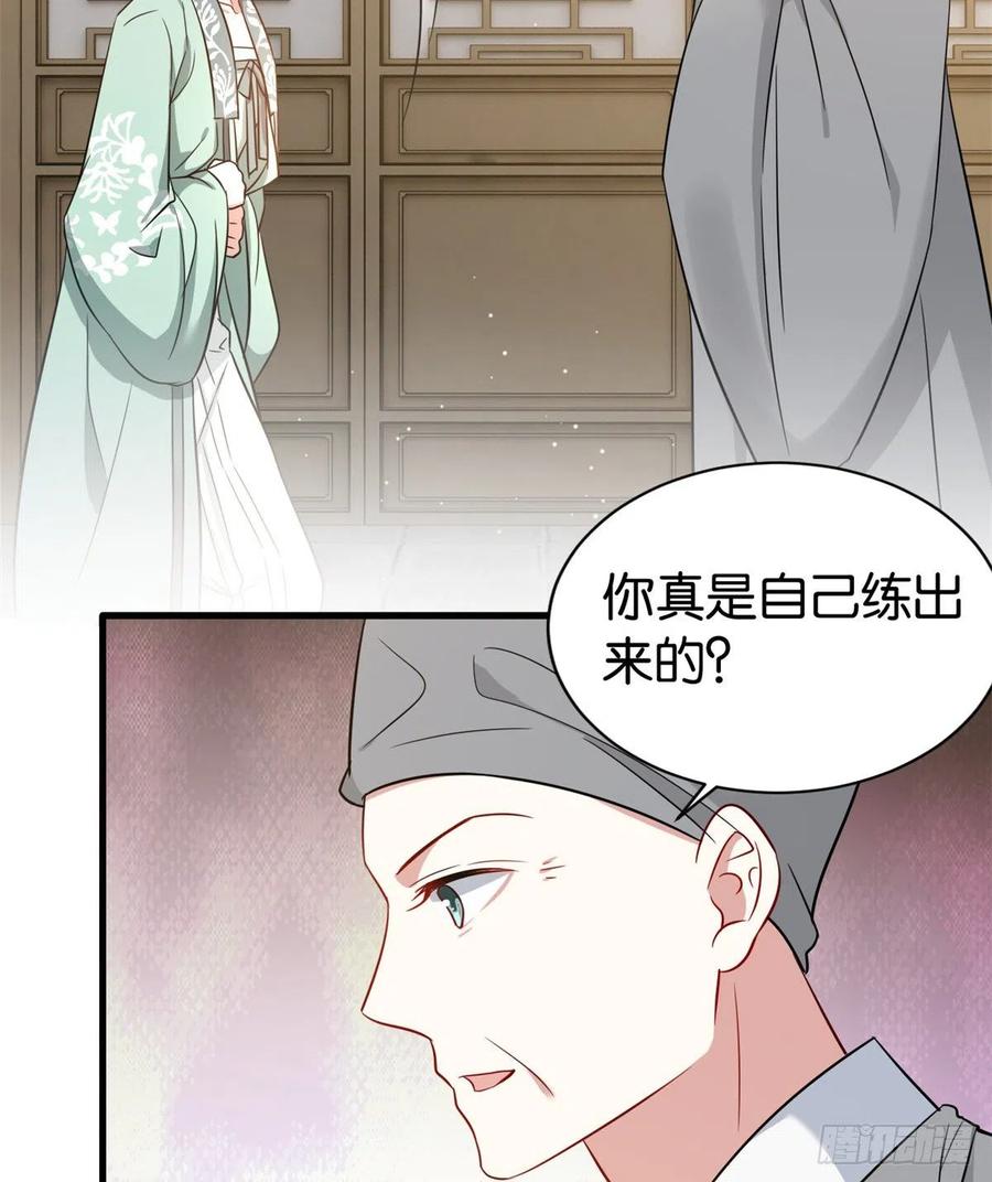 韶光慢 - 第25话 天生就惊才绝艳 - 第34张图