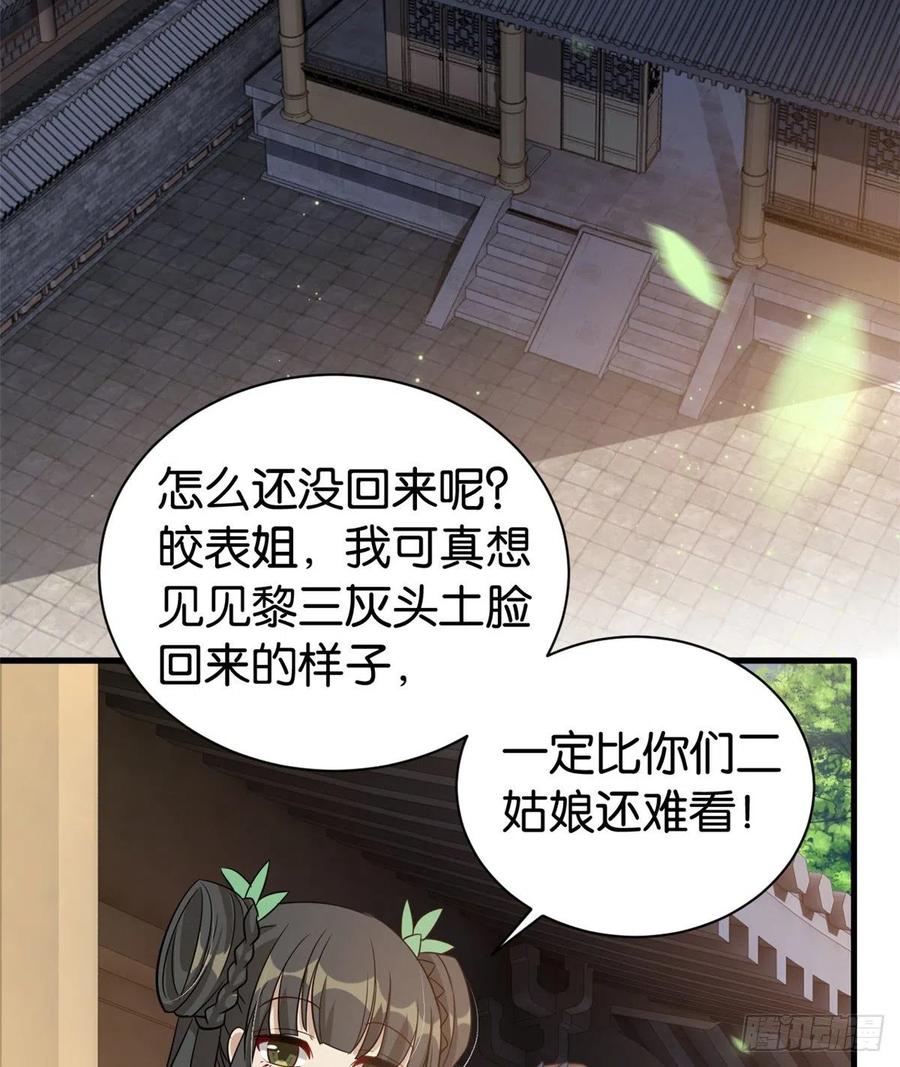 韶光慢 - 第25话 天生就惊才绝艳 - 第49张图