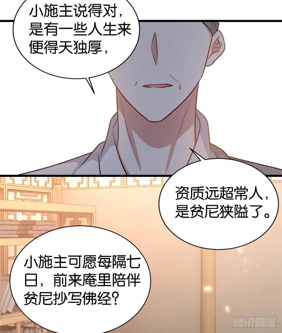 韶光慢 - 第25话 天生就惊才绝艳 - 第38张图