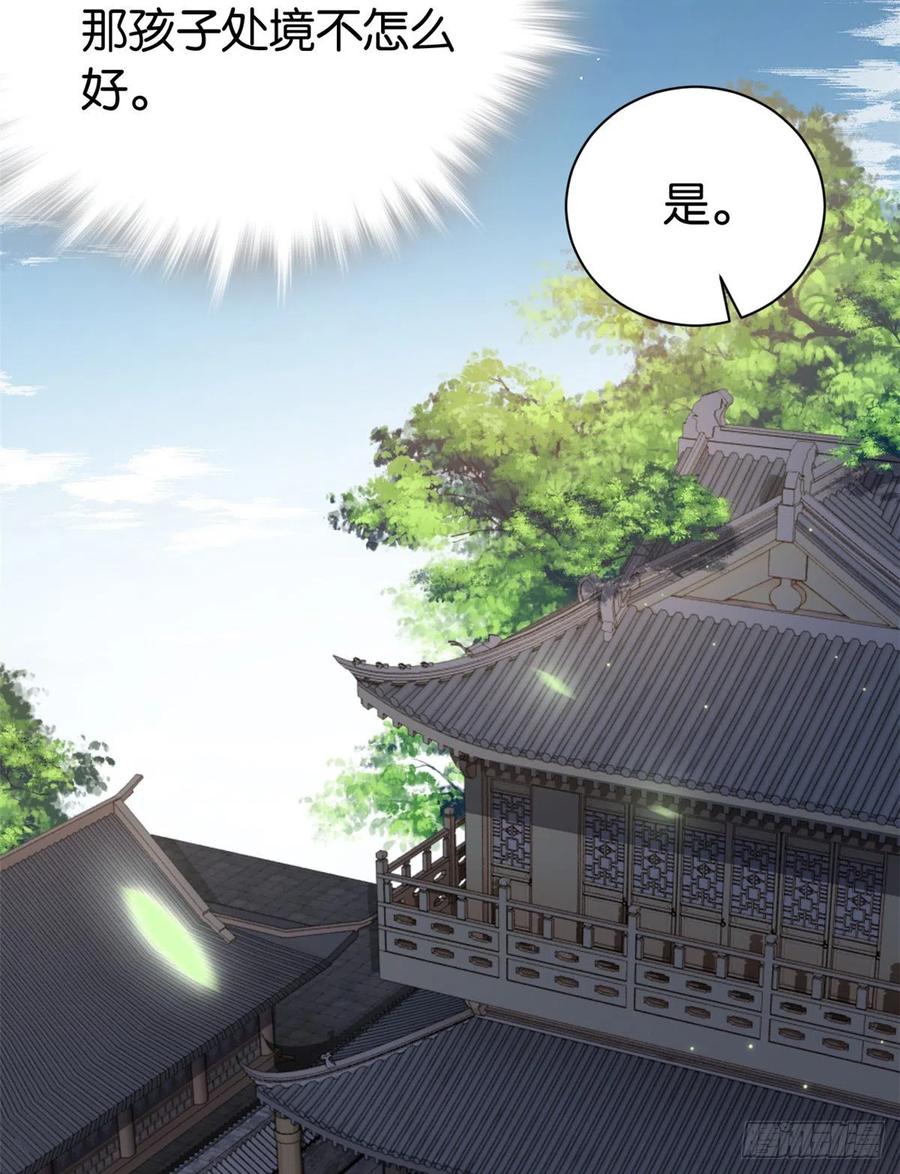 韶光慢 - 第25话 天生就惊才绝艳 - 第48张图