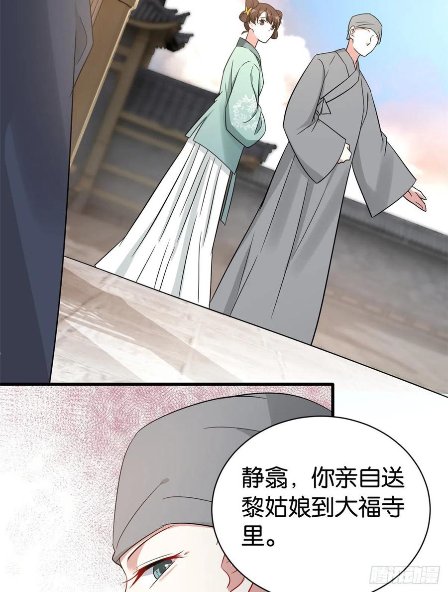 韶光慢 - 第25话 天生就惊才绝艳 - 第45张图