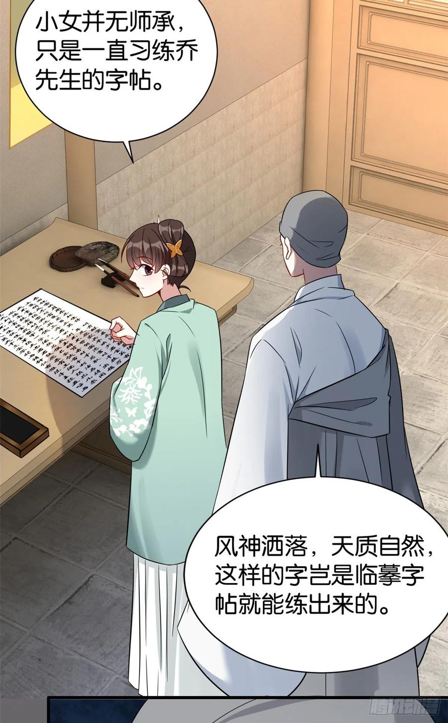 韶光慢 - 第25话 天生就惊才绝艳 - 第30张图