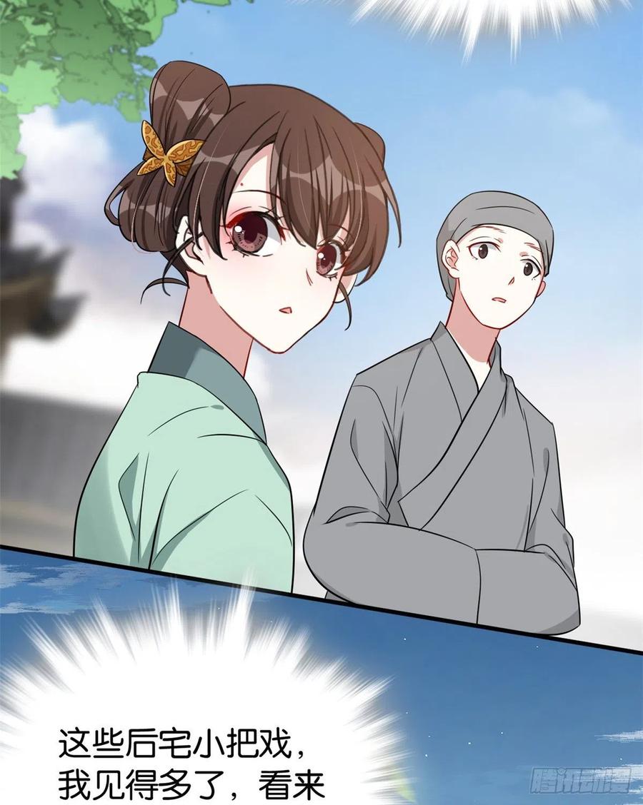 韶光慢 - 第25话 天生就惊才绝艳 - 第47张图