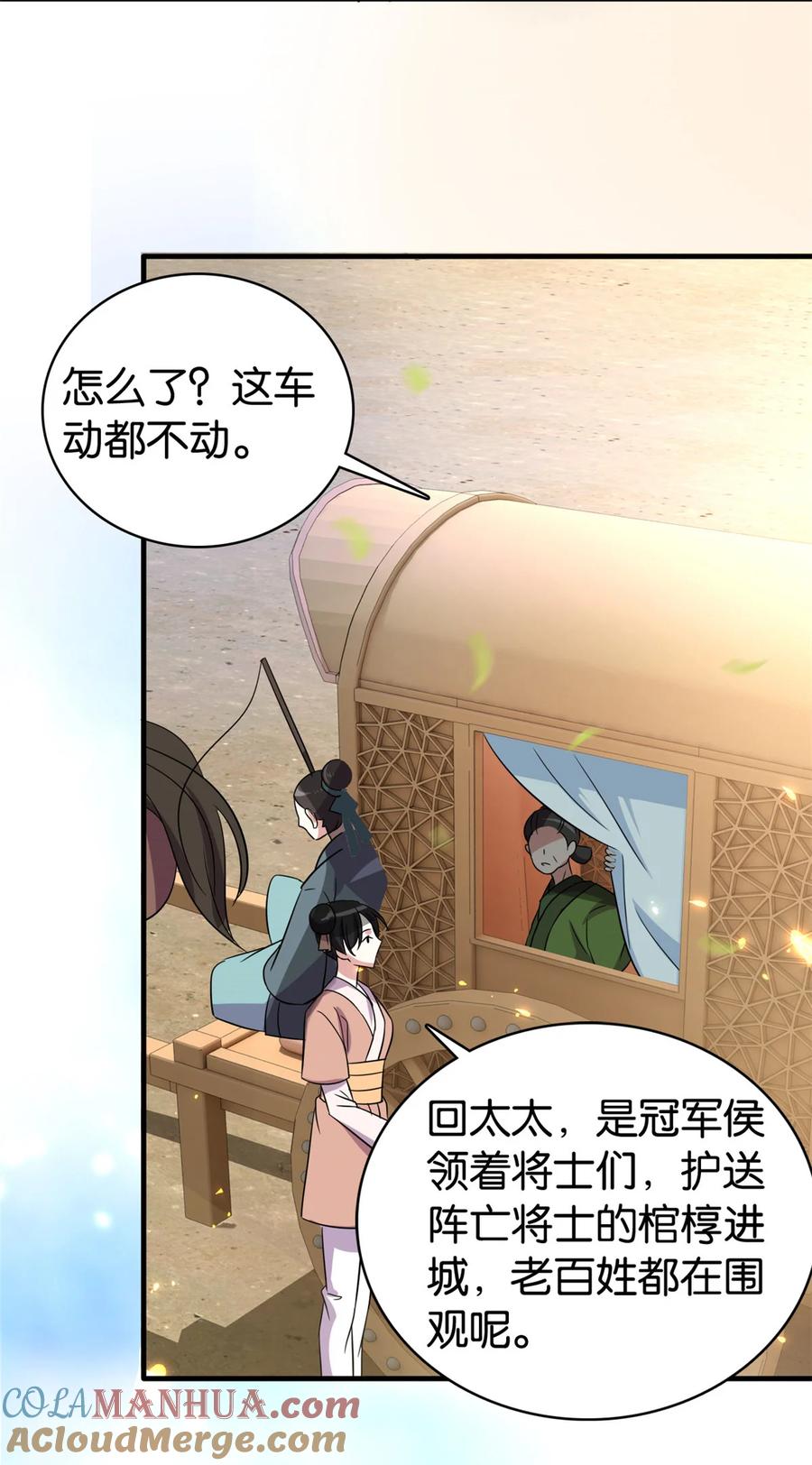 韶光慢 - 第26话 那里面真的躺着我吗_ - 第21张图