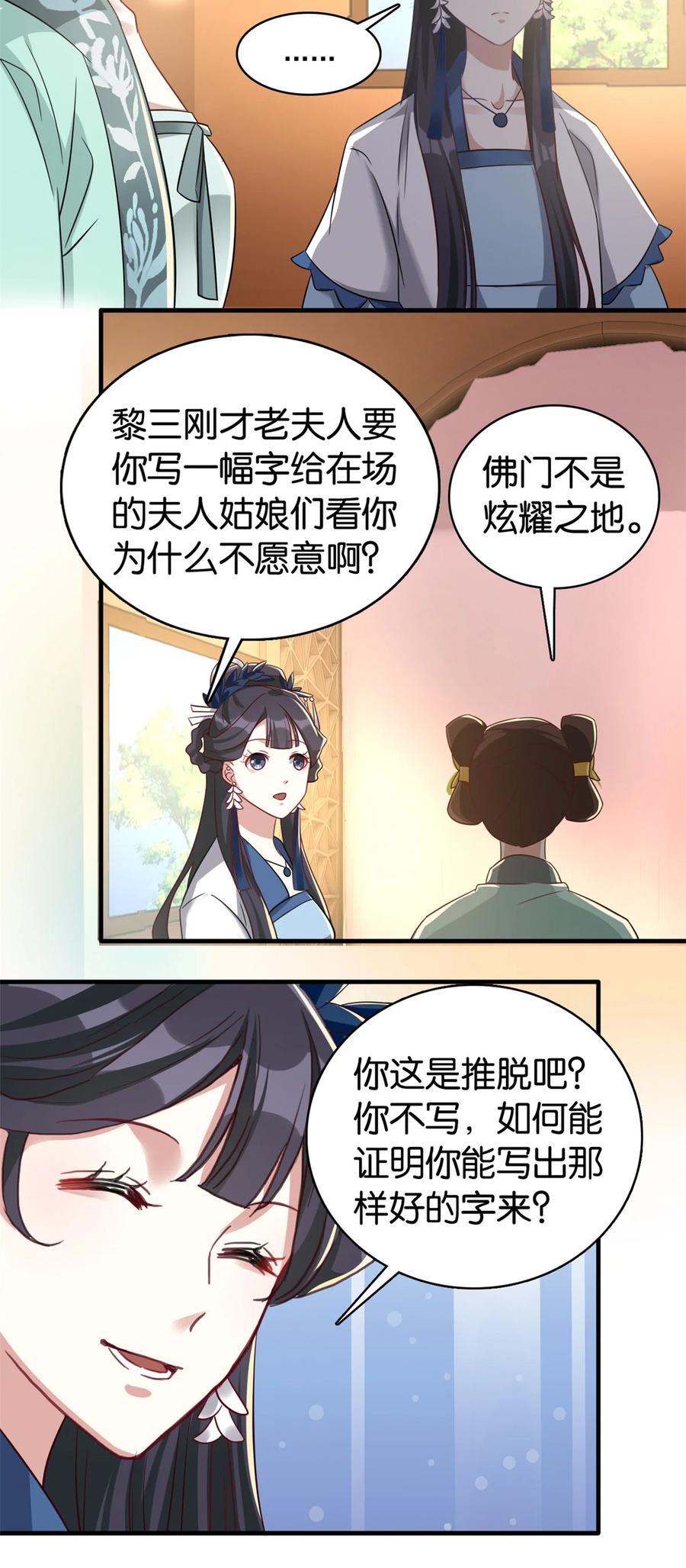 韶光慢 - 第26话 那里面真的躺着我吗_ - 第16张图