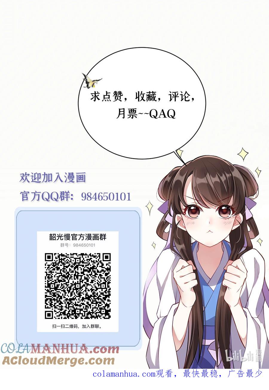 韶光慢 - 第26话 那里面真的躺着我吗_ - 第41张图