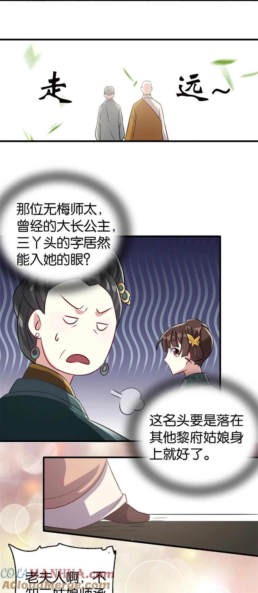 韶光慢 - 第26话 那里面真的躺着我吗_ - 第9张图