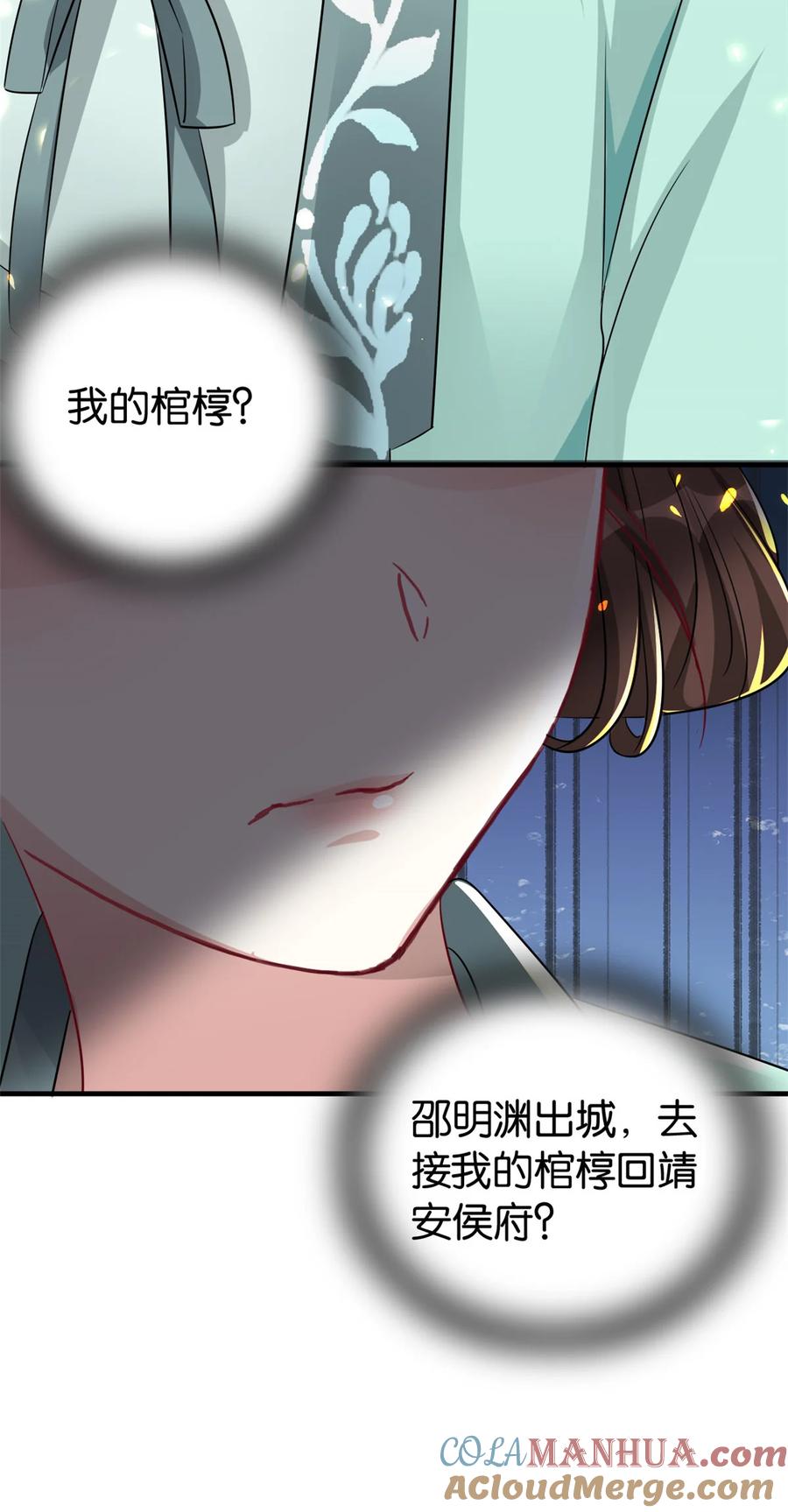 韶光慢 - 第26话 那里面真的躺着我吗_ - 第25张图