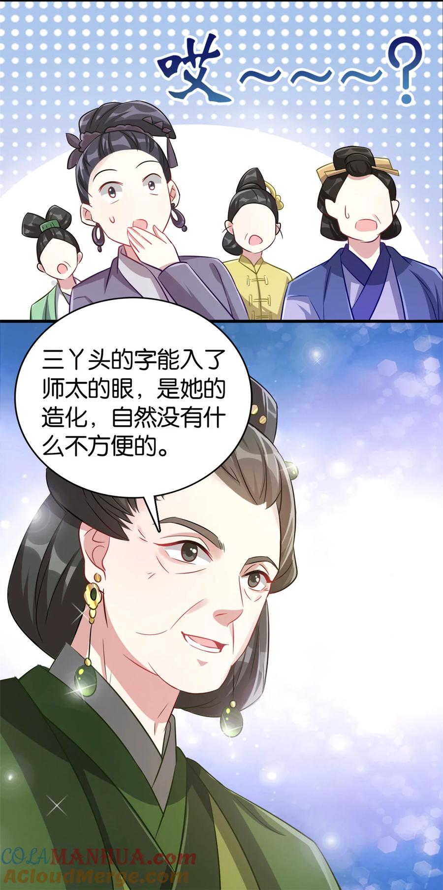 韶光慢 - 第26话 那里面真的躺着我吗_ - 第7张图