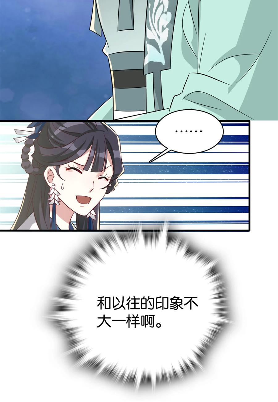 韶光慢 - 第26话 那里面真的躺着我吗_ - 第18张图