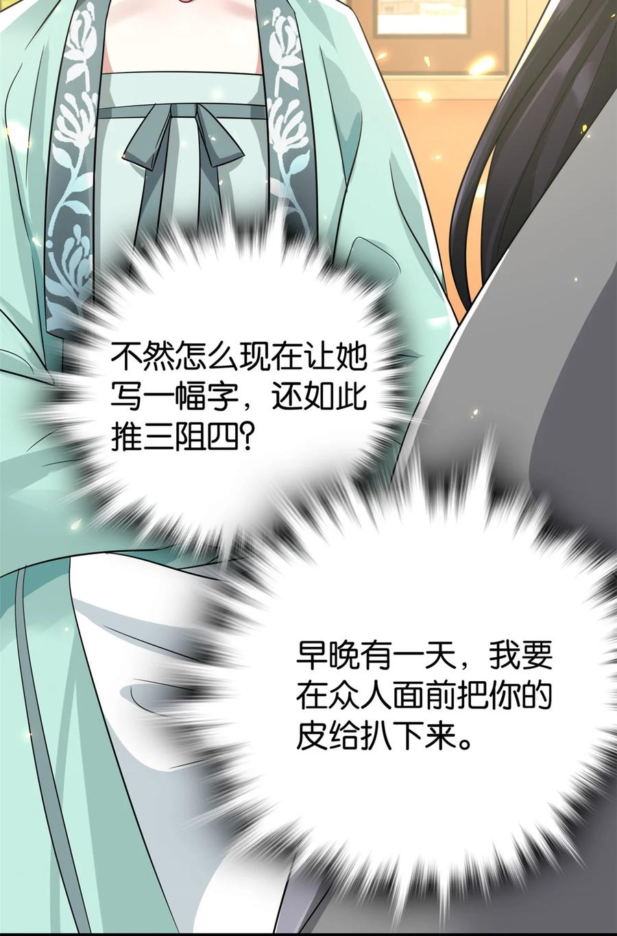 韶光慢 - 第26话 那里面真的躺着我吗_ - 第20张图