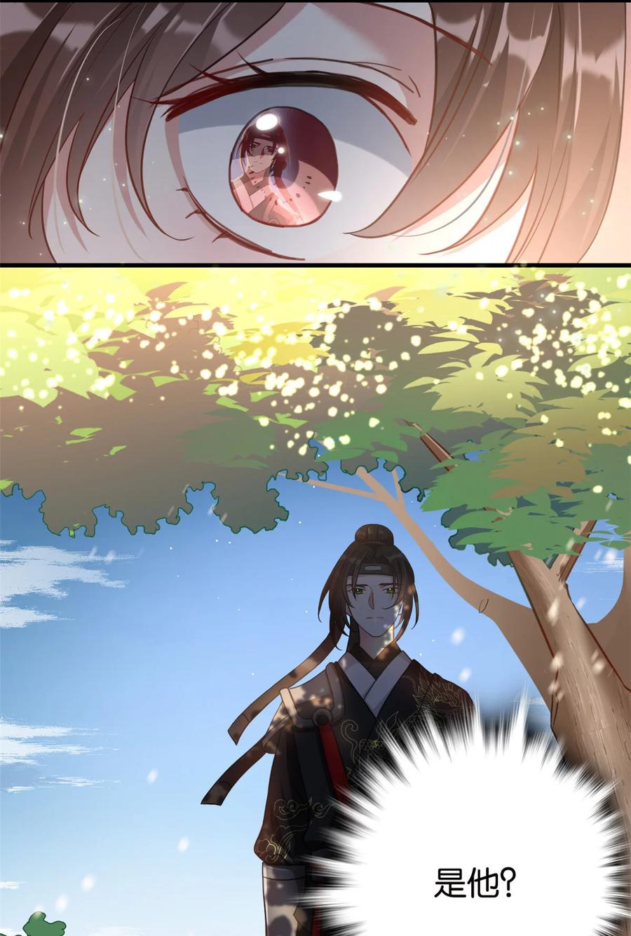 韶光慢 - 第27话 我长得这么面目可憎吗？ - 第22张图