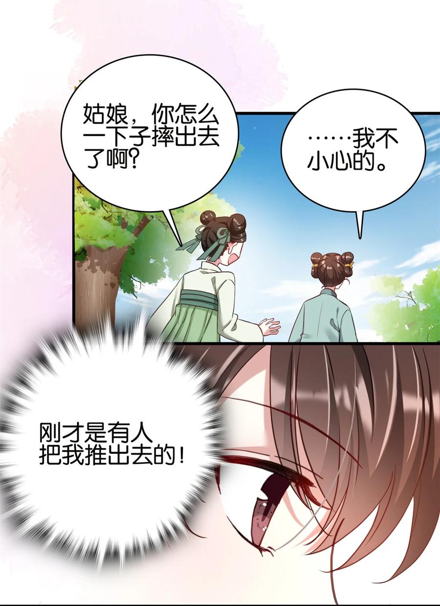 韶光慢 - 第27话 我长得这么面目可憎吗？ - 第20张图