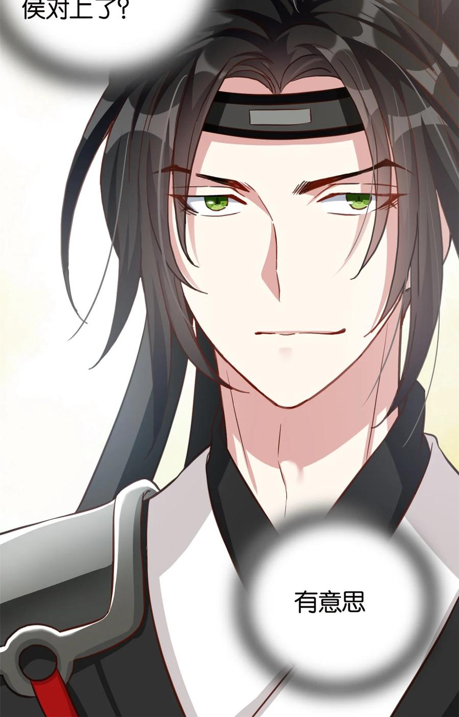 韶光慢 - 第27话 我长得这么面目可憎吗？ - 第18张图