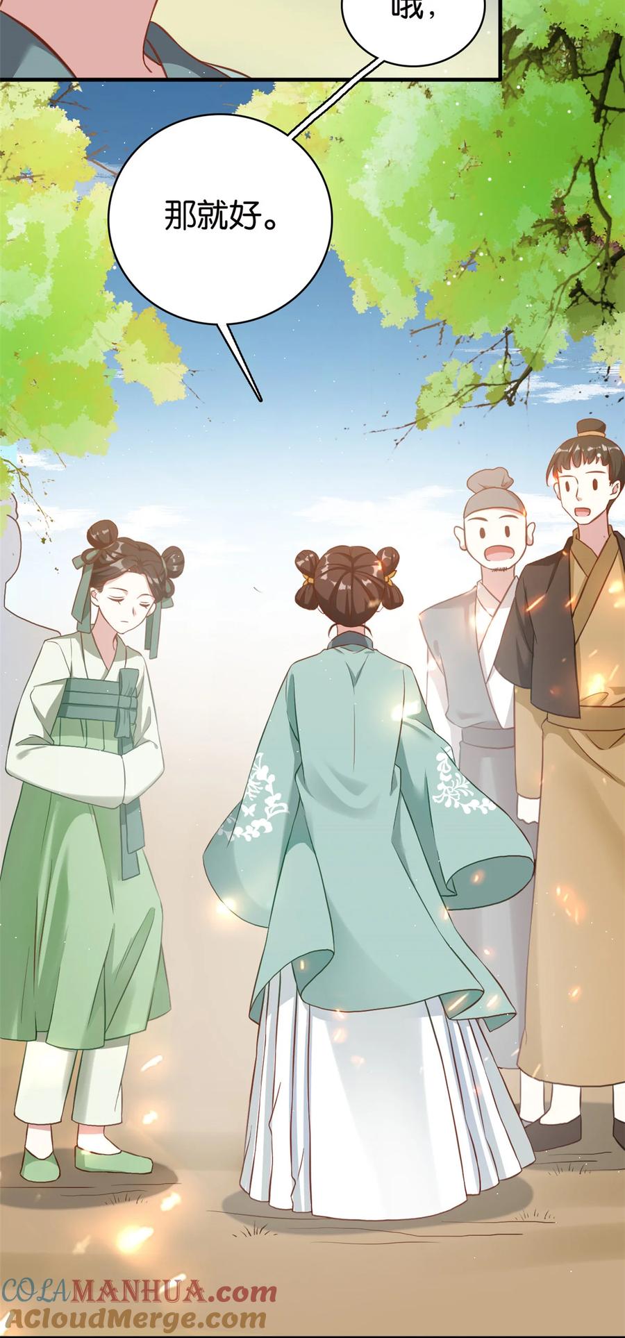 韶光慢 - 第27话 我长得这么面目可憎吗？ - 第15张图