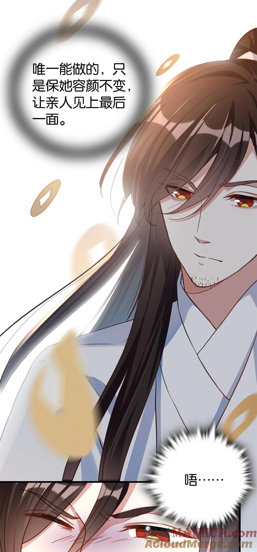 韶光慢 - 第27话 我长得这么面目可憎吗？ - 第13张图