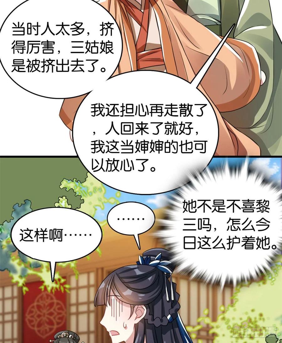 韶光慢 - 第28话 咱们还是可以认识一下 - 第36张图