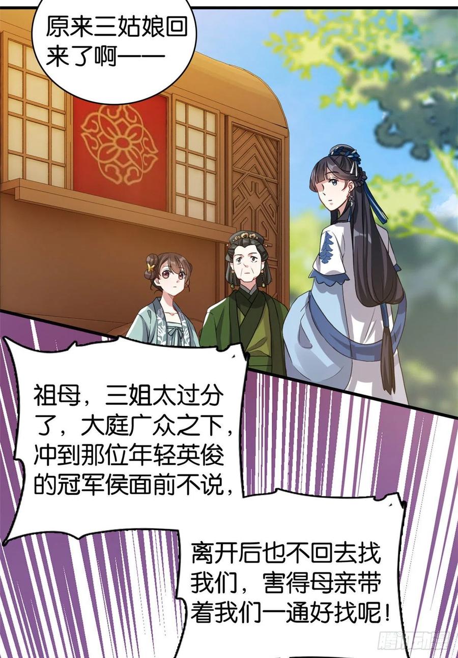 韶光慢 - 第28话 咱们还是可以认识一下 - 第32张图