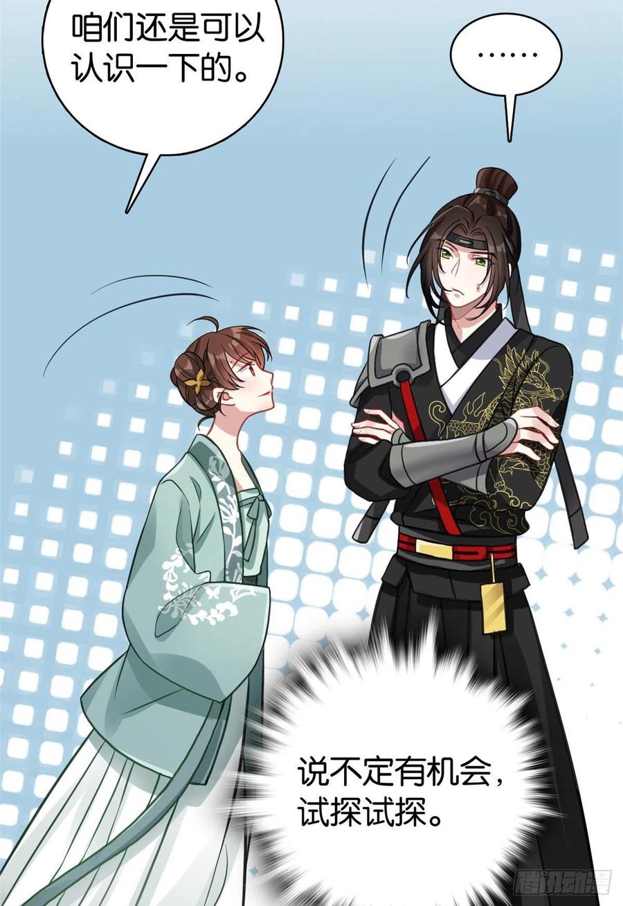 韶光慢 - 第28话 咱们还是可以认识一下 - 第16张图